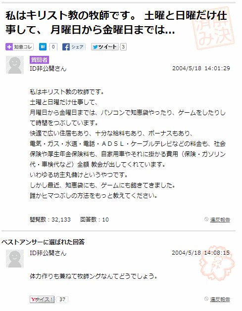 珍回答 オモシロyahoo 知恵袋 Tie Yahoo Chie Twitter 珍回答 オモシロyahoo 知恵袋 Tie Yahoo Chie Twitter