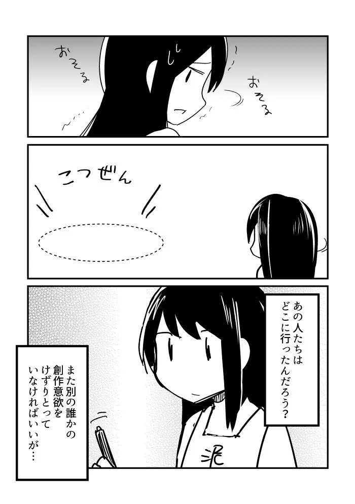 継続は力なり！悪口を言われても気にする必要なんて無いぞ！！