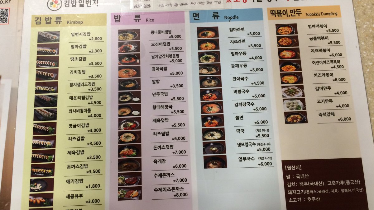 단언컨대, 세상에서 제일 맛있는 김밥집 ㅋㅋㅋ