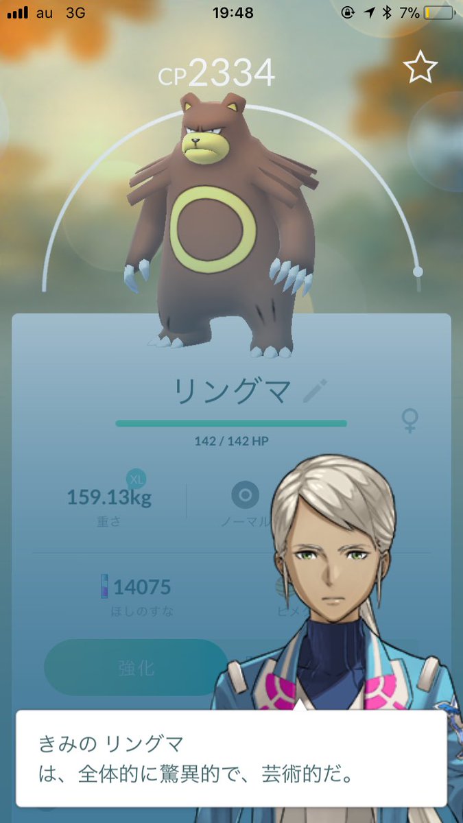 ドーナツ 野生リングマ割と強い ポケモンgo