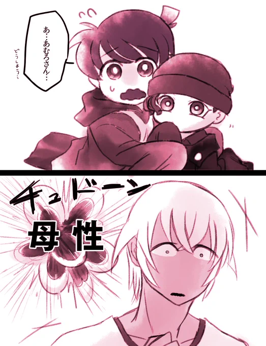 マムロ、行きまーす 