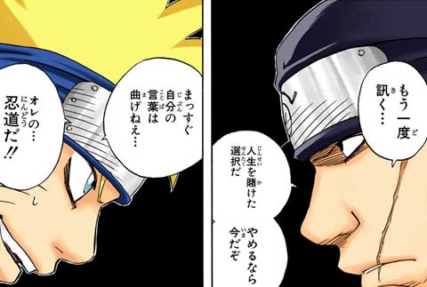 マガーアン در توییتر マンガーアンテナ Naruto ナルトが中忍試験 白紙で突破したのっておかしくね T Co Qrswxw4fo5