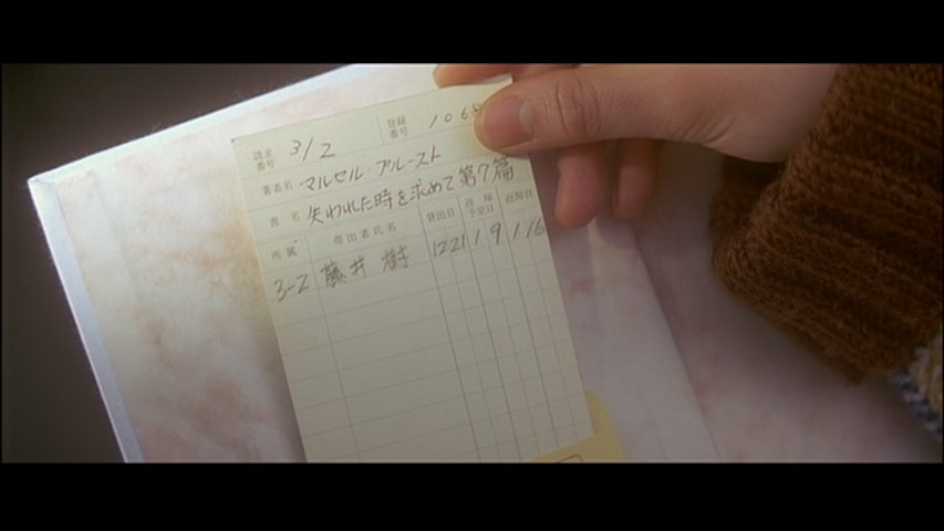 ヨモギ田モギ代 映画 Love Letter 傑作 故人宛ての手紙への返信 そこから始まる往復書簡 貸出カード 松田聖子の歌に ここまでの意味を持たせる岩井俊二の手腕 スゴすぎる お元気ですか 私は元気です 他愛ない言葉が 特別な言葉になって