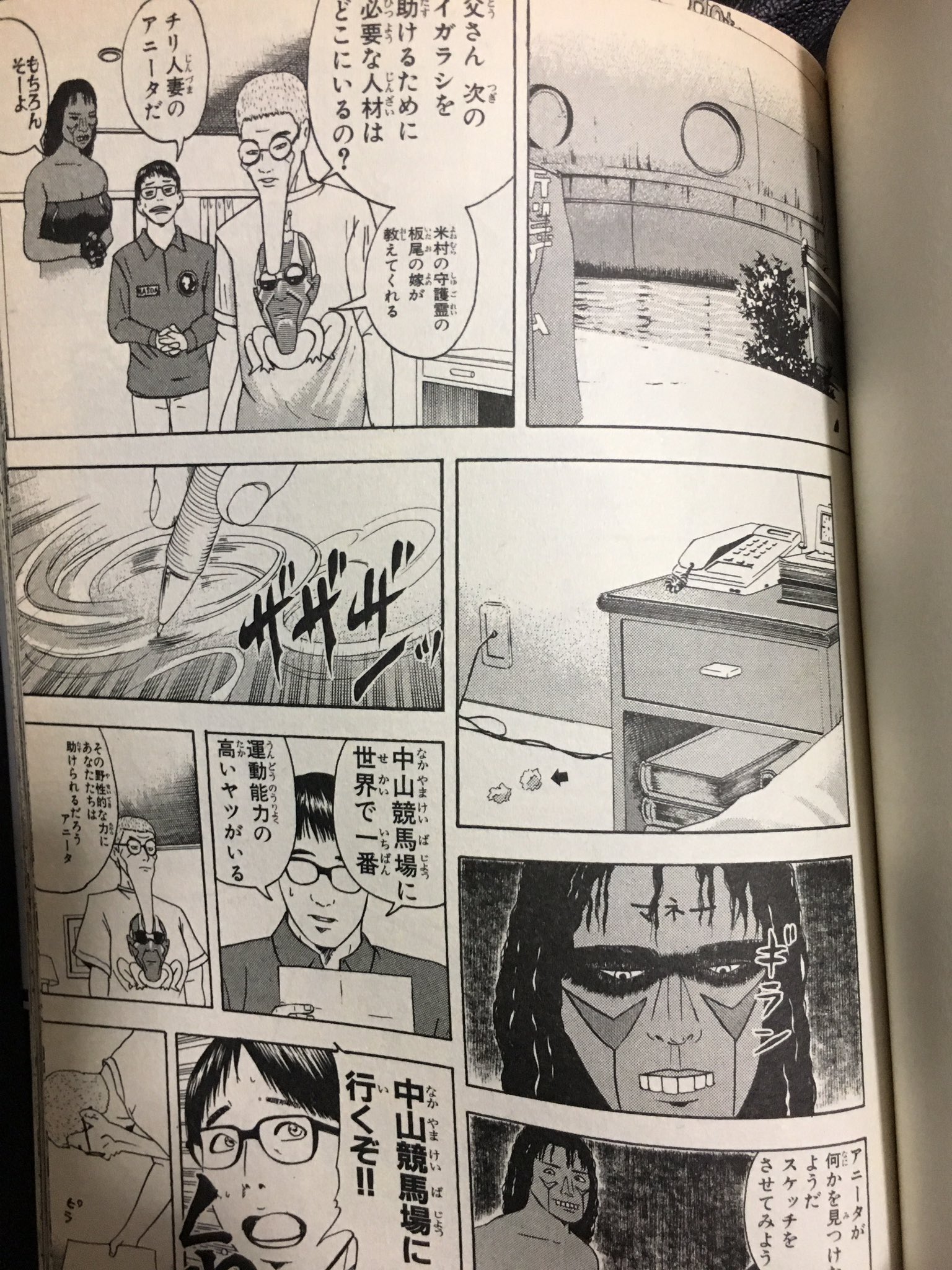 もうやだ 実家から発掘その２ 木多康昭がマガジンでむちゃくちゃやった漫画 平成義民伝説代表人 打ち切られたとは言え これが少年誌で連載してたって凄いよなー Smapが解散した今読んでも内容がヤバい そして当時は気づかなかったけど 魚権達が