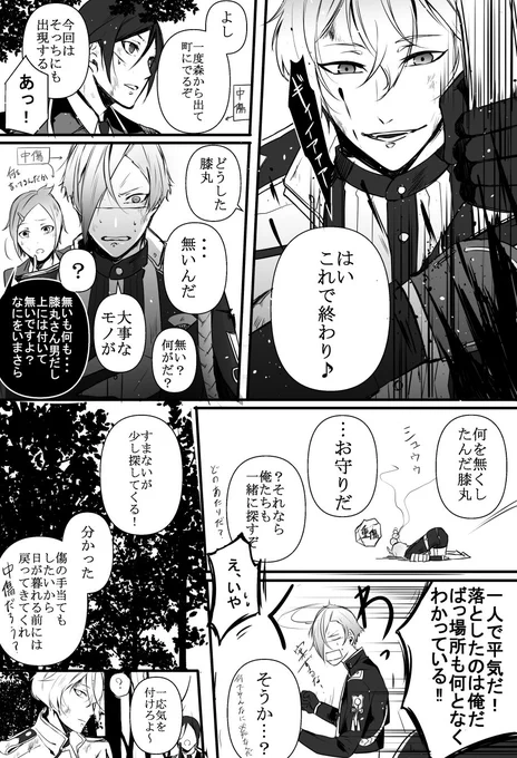 『名前を呼んで』
※流血破壊注意 