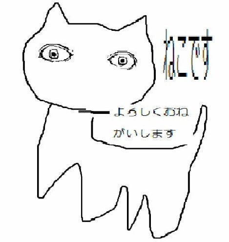 実在した ねこですよろしくおねがいします によって深刻なミーム汚染が発生中 Togetter 実在した ねこですよろしくおねがいします によって深刻なミーム汚染が発生中 Togetter
