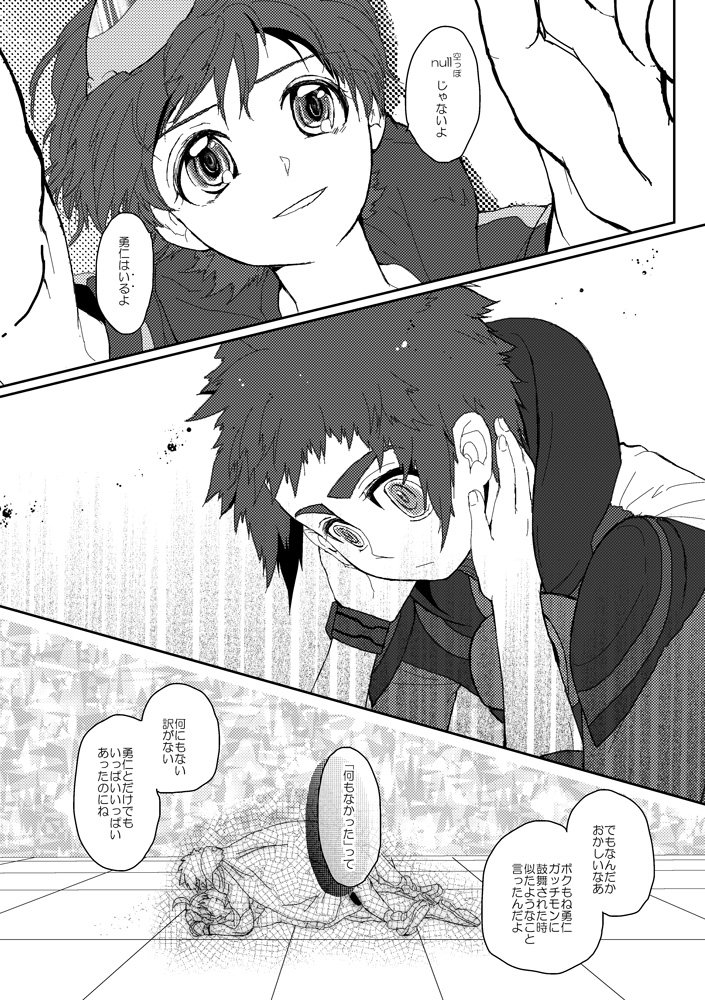 れあ すぱーくの勇ハル本さんぷる最後 コマがなくて申し訳ない感じの 漫画 漫画なのかしらこれ あとで綺麗に まとめます