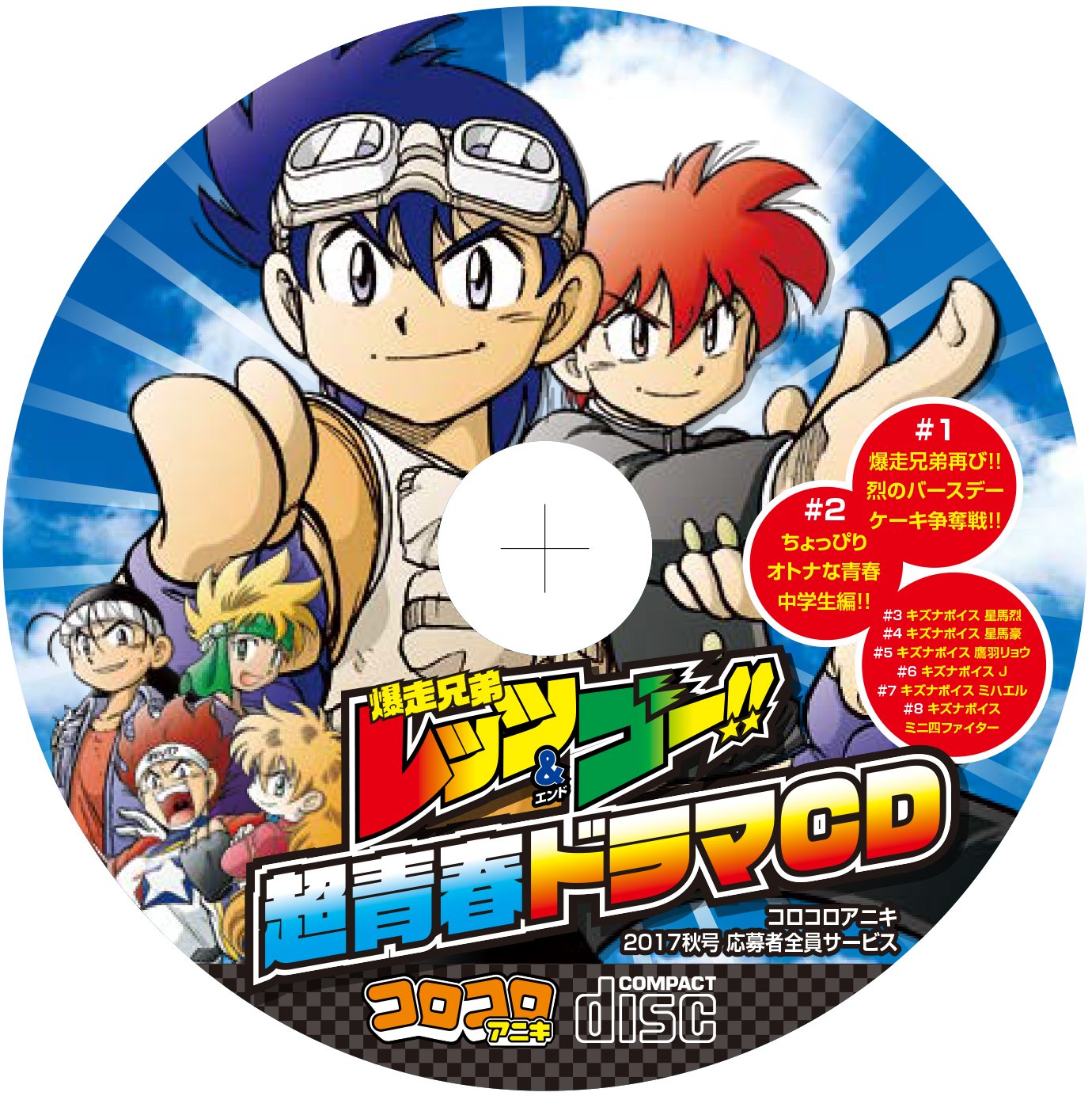 週刊コロコロコミック【公式】 on X: 