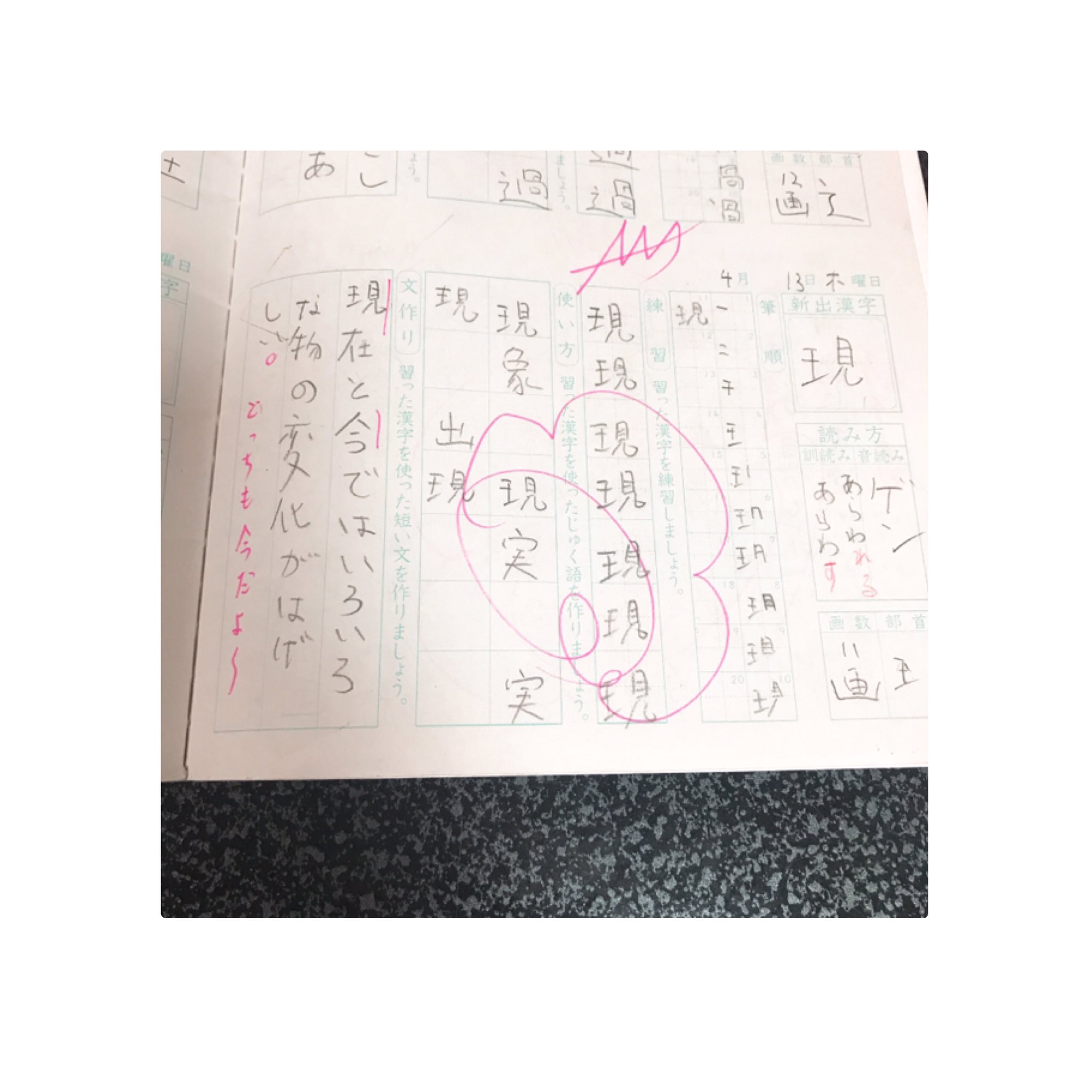 マツオルナ 弟の文作り 尊敬する 漢字の宿題 T Co E1q37n2scw Twitter