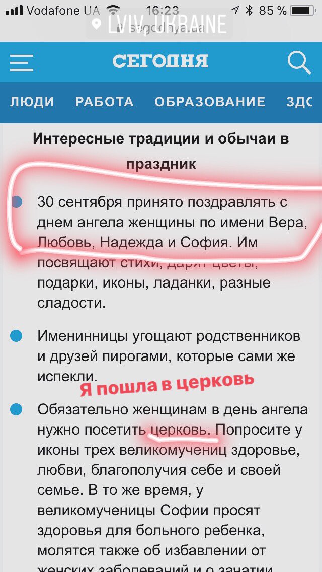 GrygorchukSofia's tweet photo. #сднемангеламеня #норм #церква #TellMeYouLoveMe #USCvsWSU #Trump https://t.co/IDa1x2fIgL