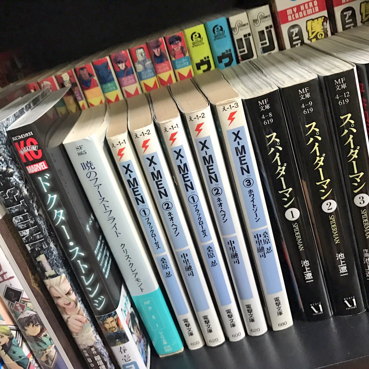 Twitter पर Uncanny パパス 掃除してたらx Menの小説 1 2巻 が何故か うちに2冊もあったので仲良くしてるフォロワーさんの誰かにあげようかなと声かけてみたら持ってないらしいので今度強制的に渡しにいきます 笑 てか クロスオーバーに持ってきますねw Twitter पर Uncanny パパス 掃除してたらx Menの小説 1 2巻 が何故か うちに2冊もあったので仲良くしてるフォロワーさんの誰かにあげようかなと声かけてみたら持ってないらしいので今度強制的に渡しにいきます 笑 てか クロスオーバーに持ってきますねw