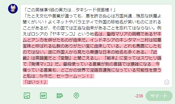 オリジナル怪文書