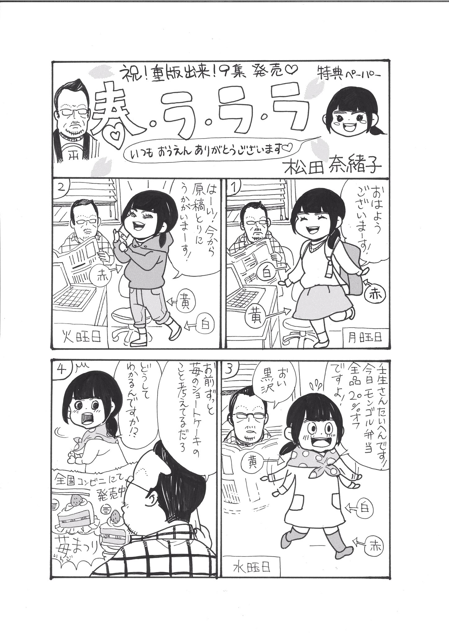 松田奈緒子 重版出来 16集 3 12発売 重版出来 10集そろそろ発売記念 恒例 前集ペーパー公開 ペーパー見れなかったよーという方にめがけてお送りします 10集は10 12頃発売 よろしくお願いいたします 松田奈緒子 重版出来 16集 3 12発売 重版出来 10集そろそろ発売記念 恒例 前集ペーパー公開 ペーパー見れなかったよーという方にめがけてお送りします 10集は10 12頃発売 よろしくお願いいたします