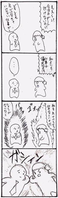 今日のお題は『優先』でした #1h4d 