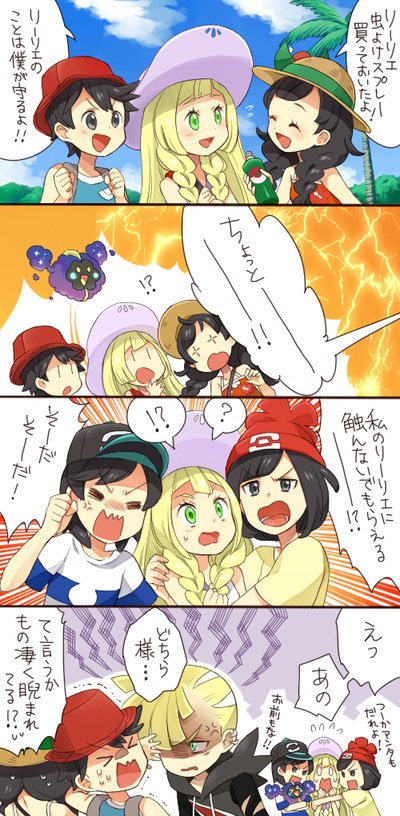 ウルトラサンムーンのtwitterイラスト検索結果