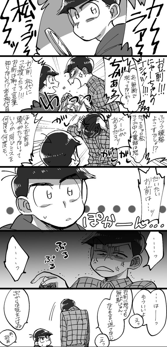 ほのるる Ho No さんの漫画 69作目 ツイコミ 仮