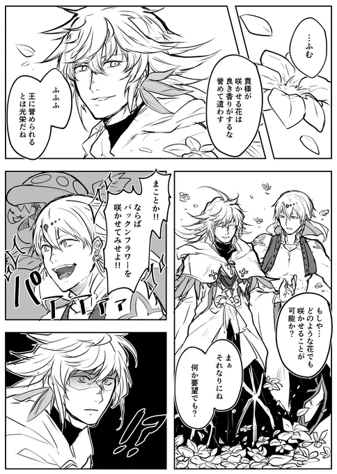 #FateGO
王の無茶振り 