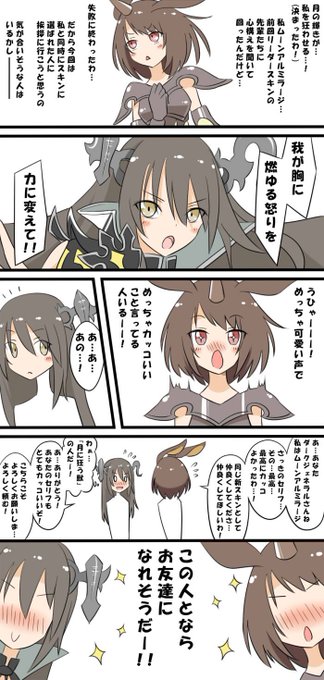 シャドウバース を含むマンガ一覧 14ページ ツイコミ 仮