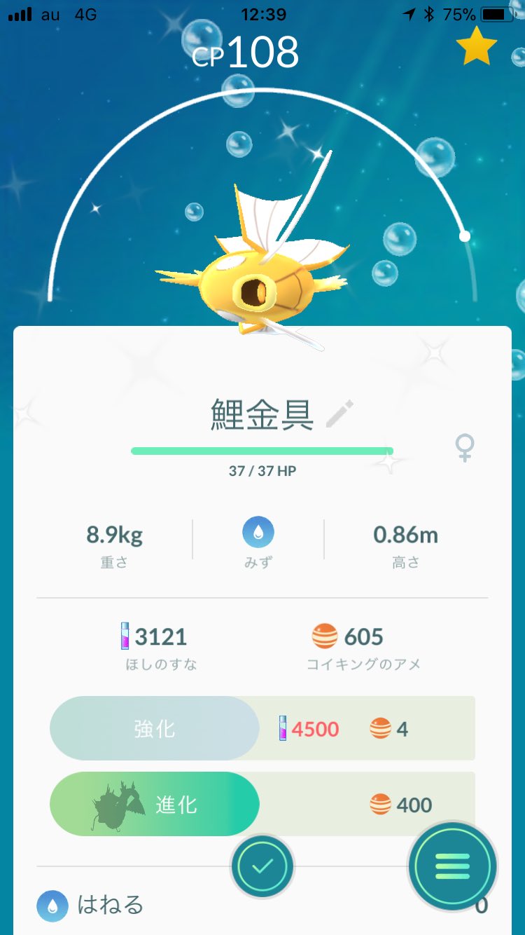 تويتر 姫野桃 桃色のポケgoマイボウラー على تويتر 本日 偶然getした色違い 金色 のコイキングを思い切って紅いギャラドスに進化させてみましたわ ギャラドス自体が電気技に弱い点と電気技を覚えていない点をツッコんだら負け
