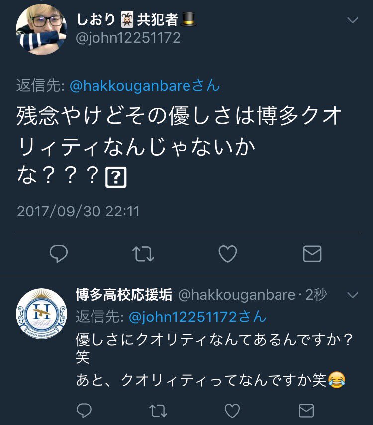 博多高校応援垢 Hakkouganbare Twitter 博多高校応援垢 Hakkouganbare Twitter