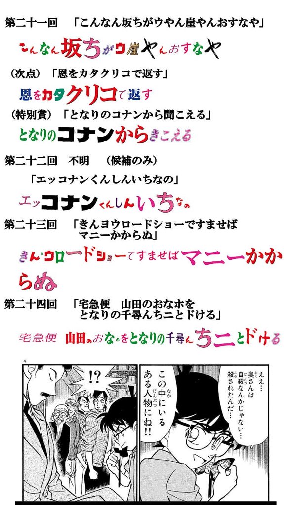 ラピュタが放送され一部地域にて通信障害が観測されたそうですが ここで シブリタイトル を組み合わせて1番面白い奴が優勝スレ の歴代優勝作品のリストをご覧下さい