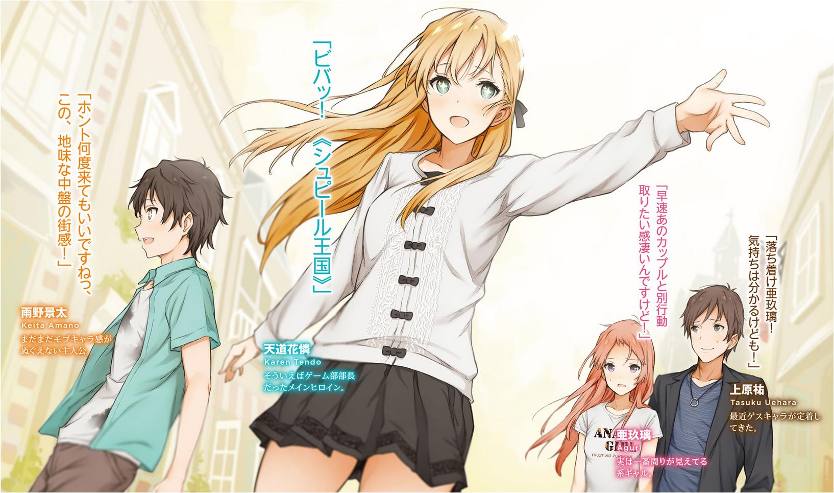 Mad Gamers Keita Amano Karen Tendo Aguri Tatsuku Uehara Anime Mad Gamers Keita Amano Karen Tendo Aguri Tatsuku Uehara Anime