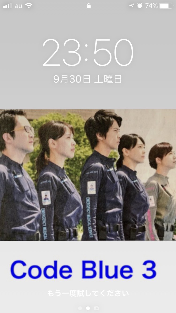 あんp Di Twitter コードブルーと山pの壁紙作りました 初めて作ったんで すごい下手くそですが いいねとリツイートが多かったら 配布したいと思います 山下智久 コードブルー コードブルーありがとう 山p 壁紙 壁紙配布 T Co