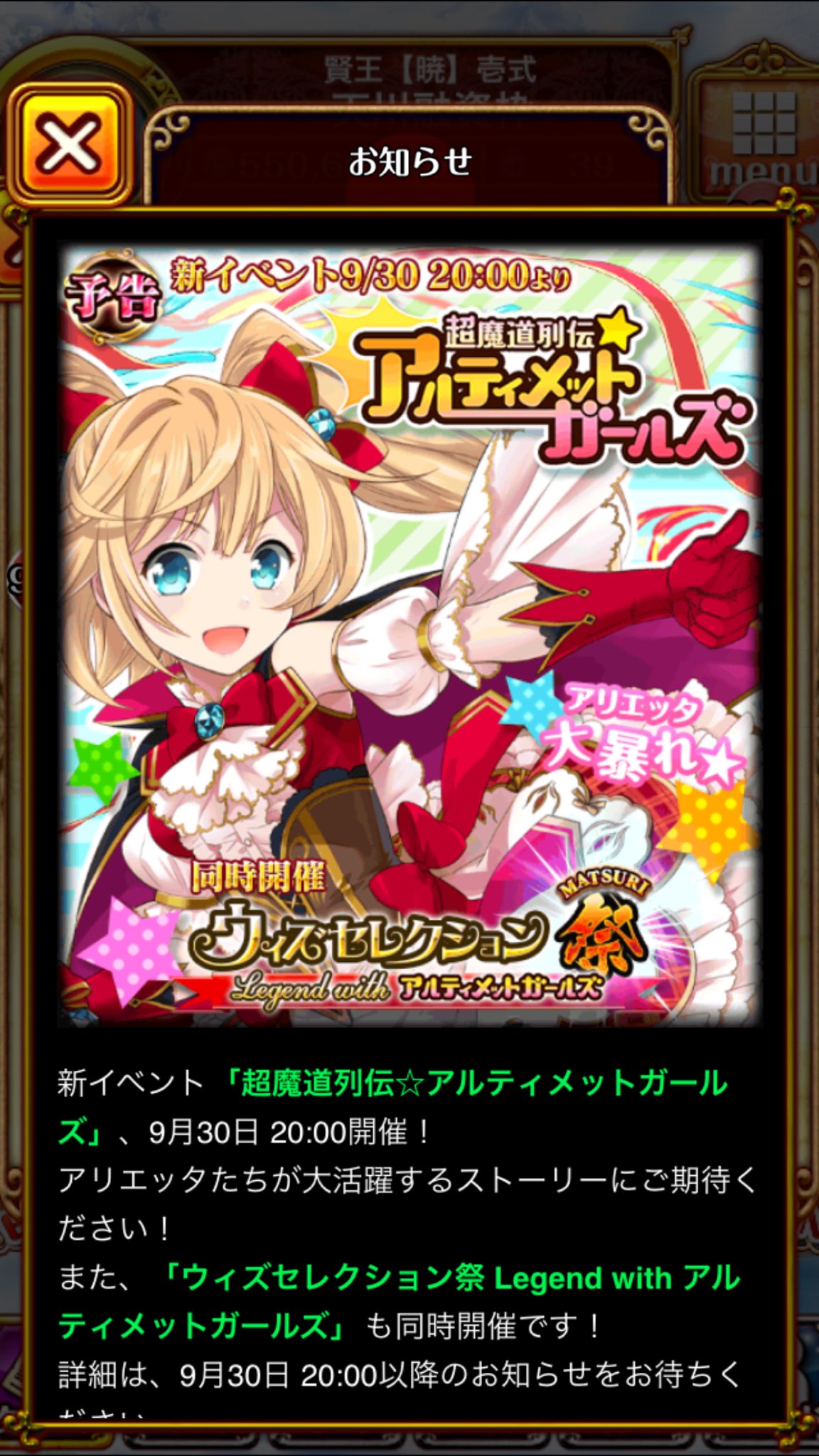 超魔道列伝アルティメットガールズ Twitter Search Twitter