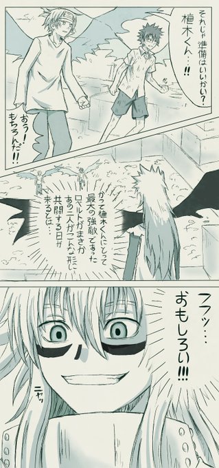 うえきの法則のtwitterイラスト検索結果 古い順