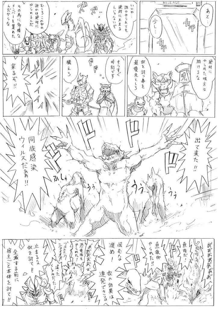 11年半ぶりの復活 