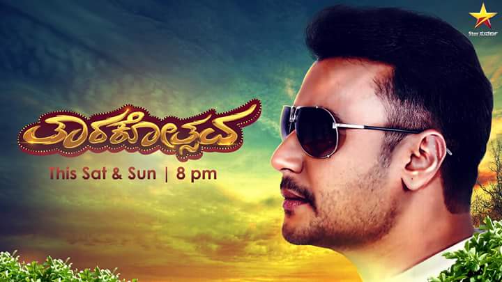 Darshanfanz's tweet photo. Watch #Tarakotsava
Tune into @StarSuvarna Today & Tomorrow, Sat n Sun at 8 pm.
@dasadarshan @sruthihariharan @shanvisrivastav https://t.co/fIfjqAd9Ar