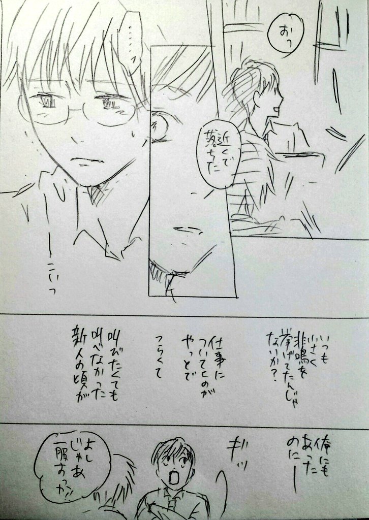 #一次創作BL版深夜の真剣60分一本勝負
お題「仕事姿」「悲鳴」
上司×新人。
大幅に遅刻したけどタグつけます。 