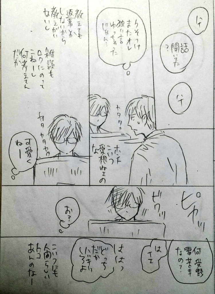 #一次創作BL版深夜の真剣60分一本勝負
お題「仕事姿」「悲鳴」
上司×新人。
大幅に遅刻したけどタグつけます。 