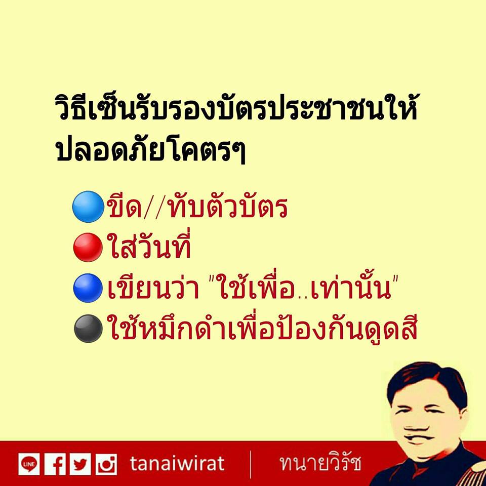 tanaiwirat's tweet photo. วิธีเซ็นรับรองสำเนาที่ปลอดภัย ! https://t.co/SaxO7kgYAv