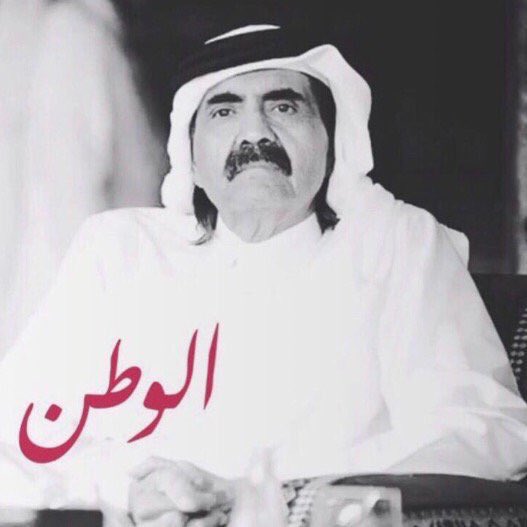 MeshariAlotai's tweet photo. الله
     الوطن🇶🇦🇶🇦🇶🇦
              الأمير🇶🇦🇶🇦🇶🇦
كلنا قبيله واحده وهي قبيلة قطر وليخسأ الخائيسون🇶🇦🇶🇦🇶🇦🇶🇦
#كلنا_تميم_المجد
 #قبيلتي_قطر https://t.co/yLcnNo8E7o