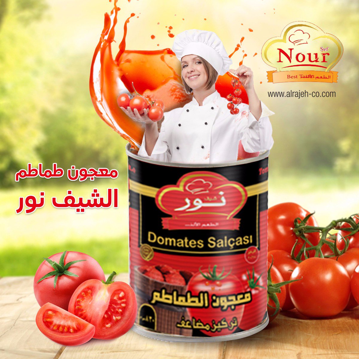 معجون طماطم الشيف نور بالتركيز المضاعف والطعم الشهي
متوفرة بعبوات متعددة وأحجام مختلفة
#معجون_طماطم
alrajeh-co.com
00905349725170