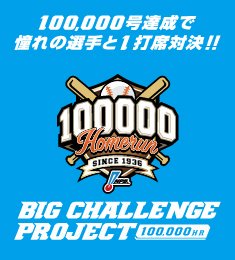 npb's tweet photo. 本日は4球場で8本のホームランが飛び出し、いよいよプロ野球公式戦通算10万号ホームランまであと「4」本となりました！（9/28終了時）
https://t.co/qvJJPomaMy
#NPB https://t.co/og1PFlV2v9
