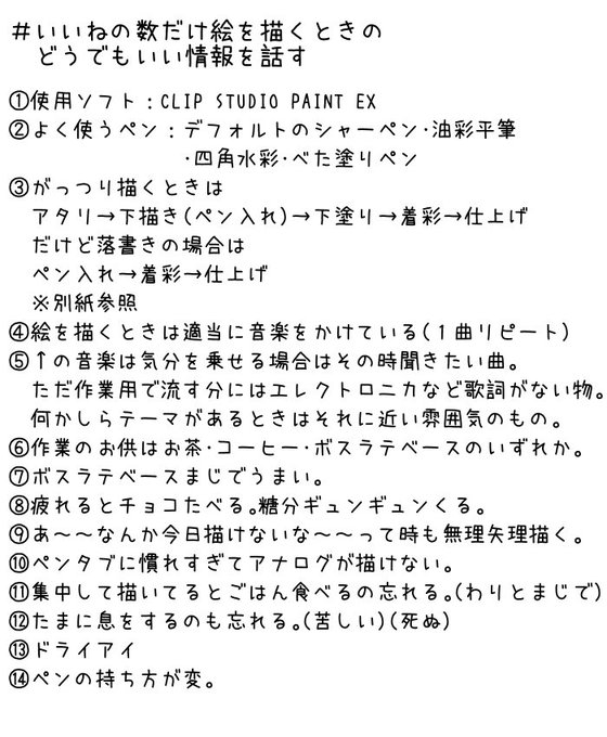 いいねの数だけ絵を描くときのどうでもいい情報を話す を含むマンガ一覧 いいね順 ツイコミ 仮 いいねの数だけ絵を描くときのどうでもいい情報を話す を含むマンガ一覧 いいね順 ツイコミ 仮