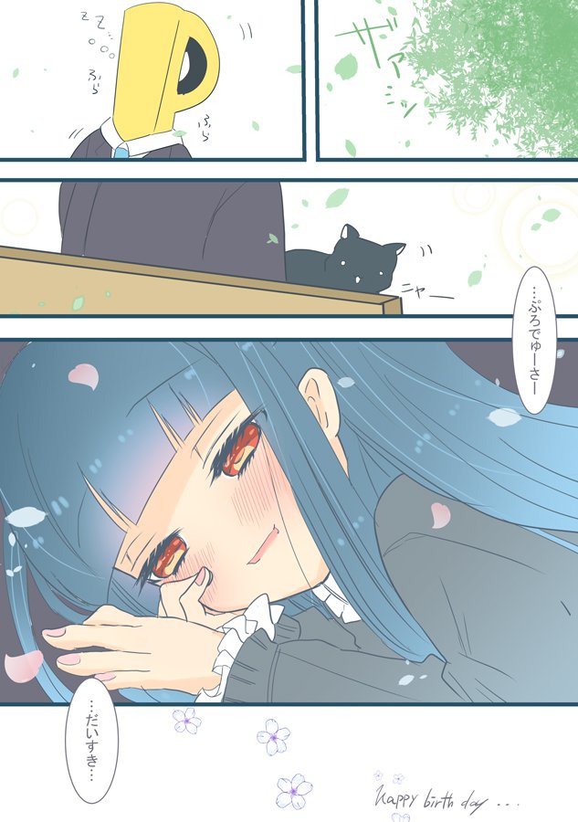 雪美誕生日おめでとう大好きだ
#佐城雪美生誕祭2017 