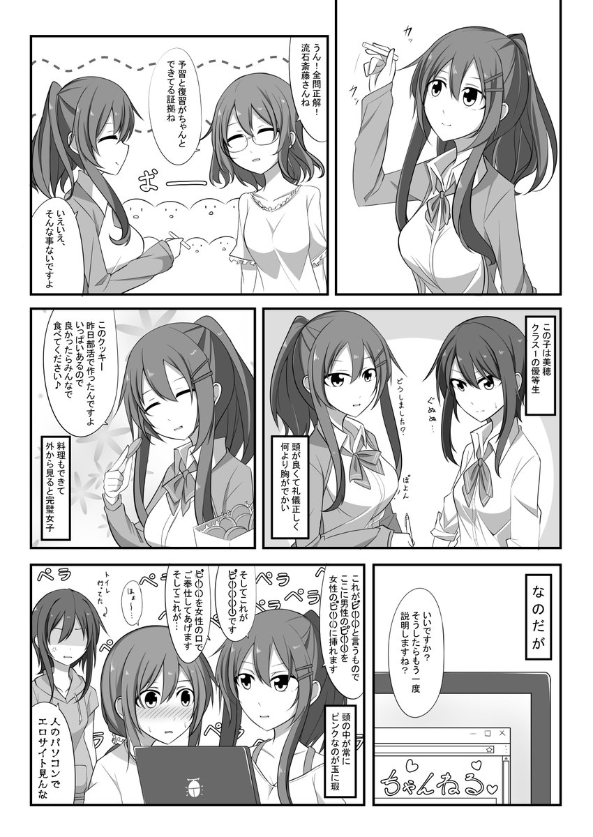 おっぱい命