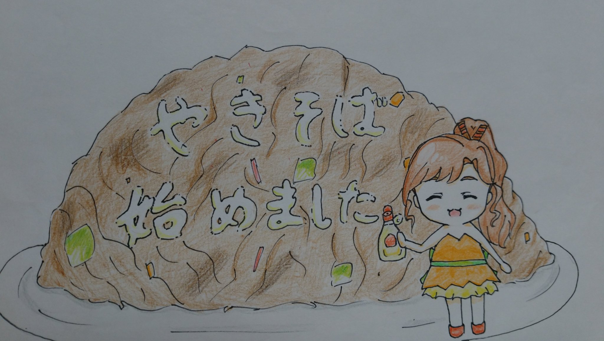 やきそば始めました Yakisoba Capa Twitter