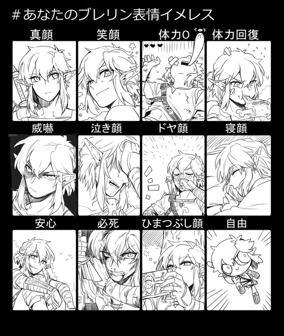 #あなたのブレリン表情イメレス 问卷感谢!! 