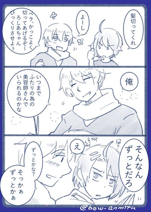 Bow Bow Anmitu さんの漫画 256作目 ツイコミ 仮 Bow Bow Anmitu さんの漫画 256作目 ツイコミ 仮
