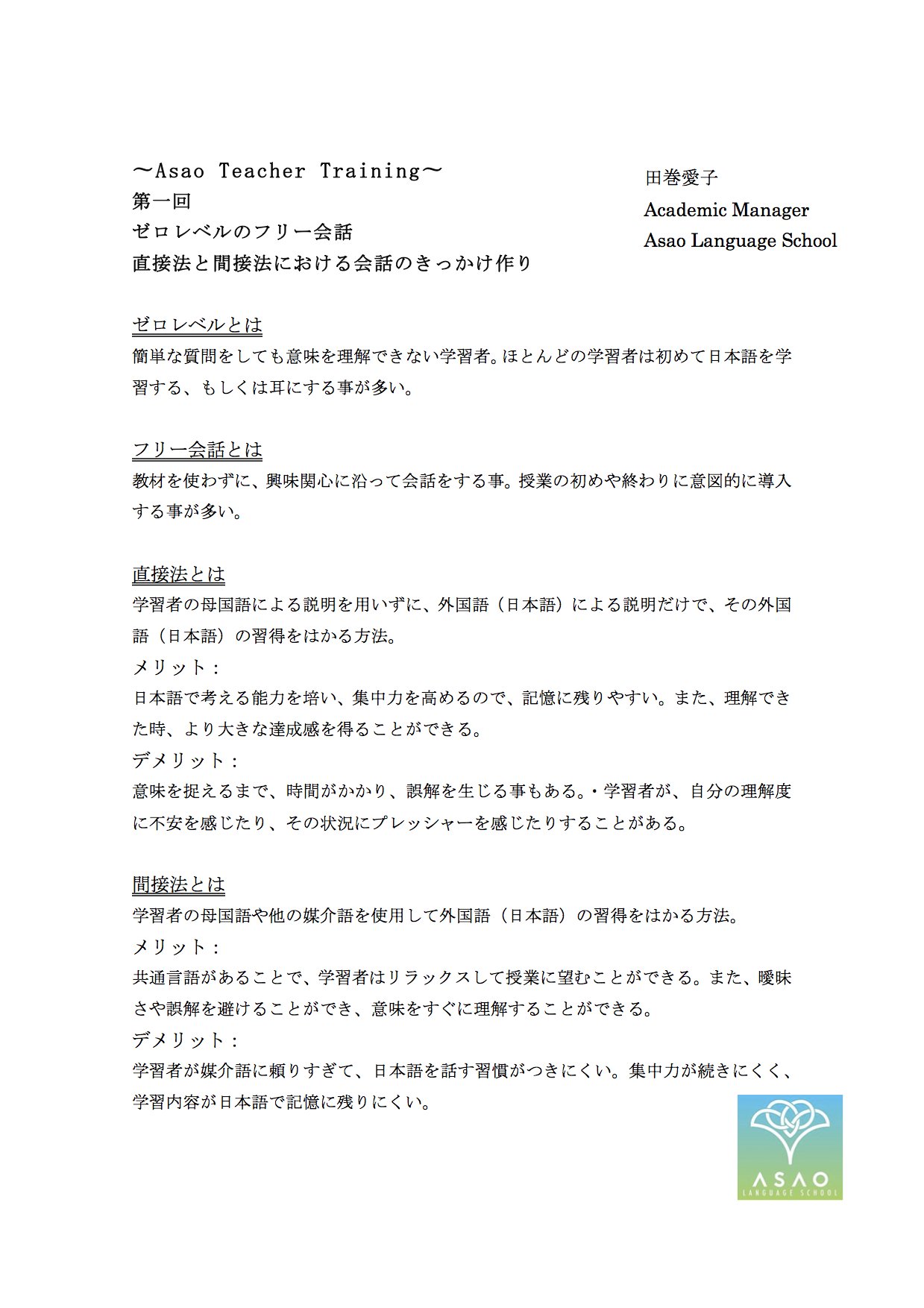 Asao Language School T Co Binmyy12dh