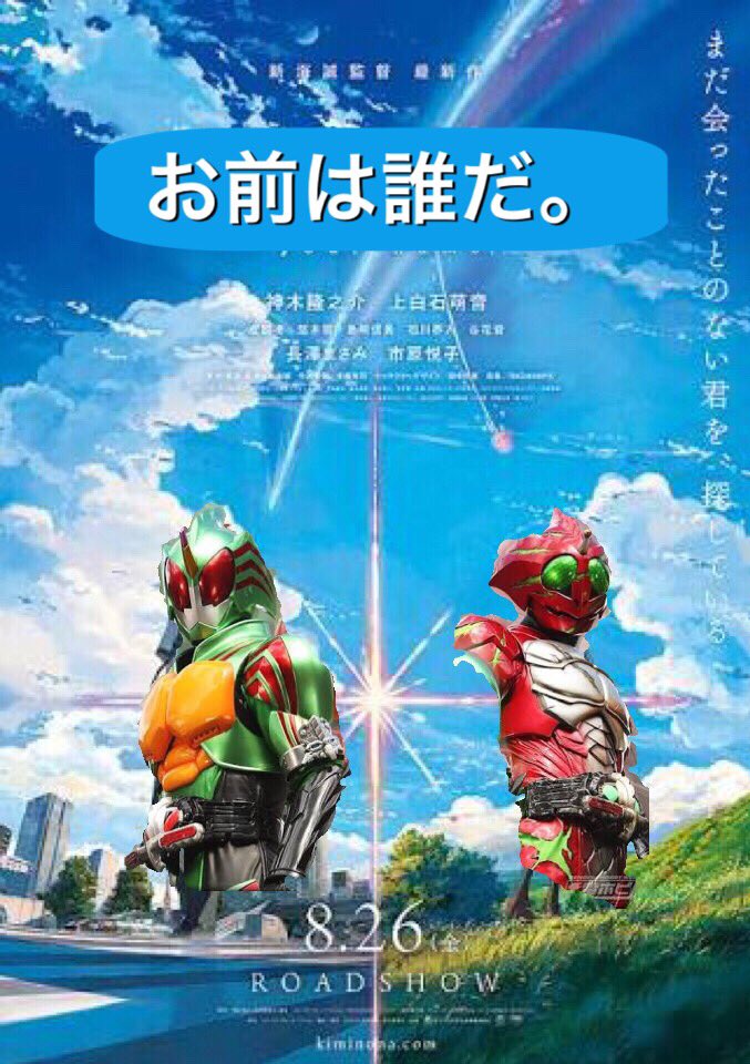 ラッキョウ Ar Twitter 君の名はクソコラグランプリ 俺の中の俺