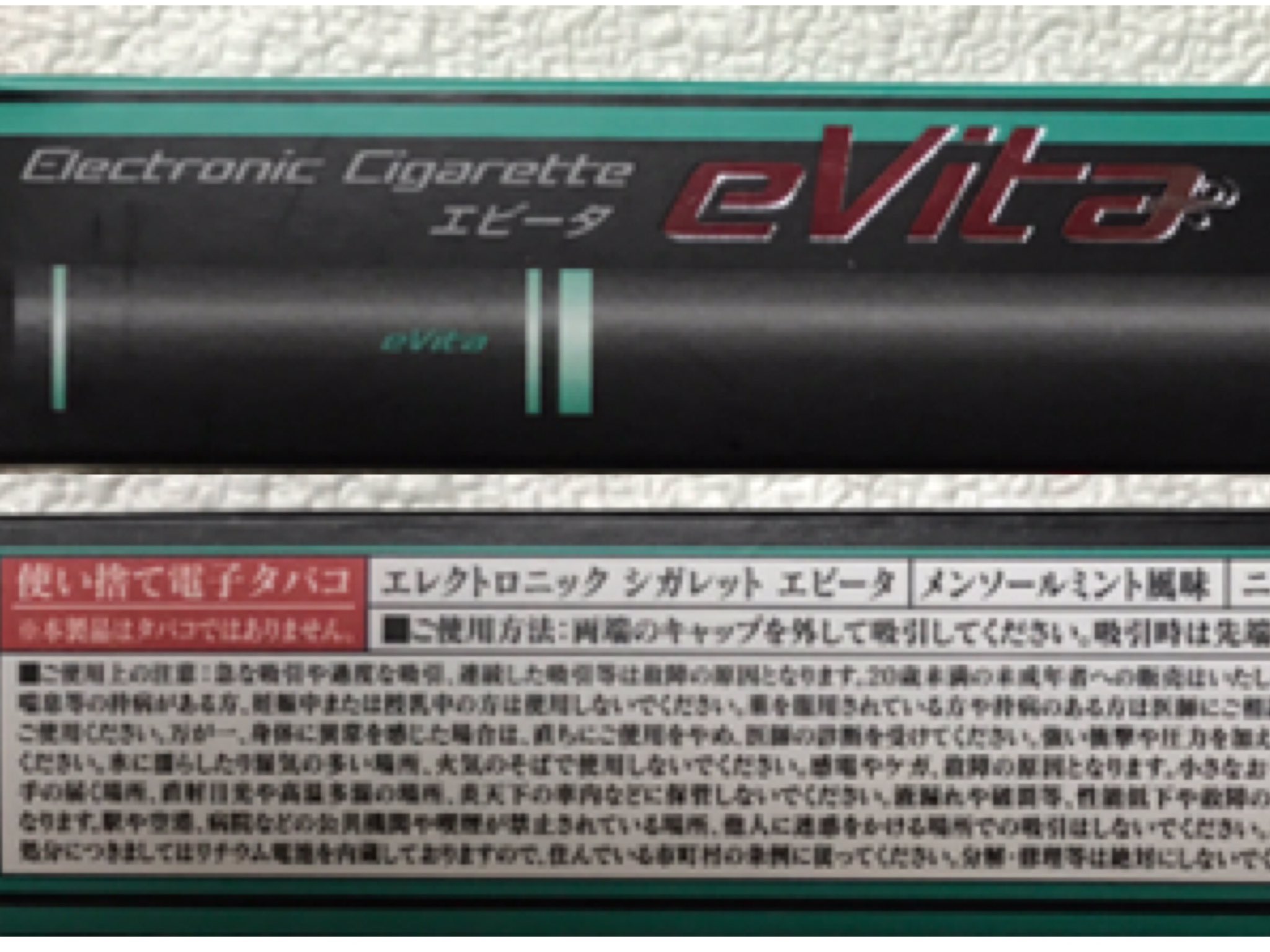 電子タバコ Evita エビータ 最新最全の 電子タバコ Evita エビータ 最新最全の