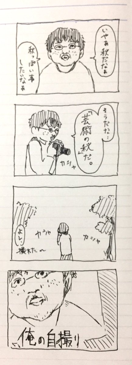 最近漫画描いてなかったなあ 