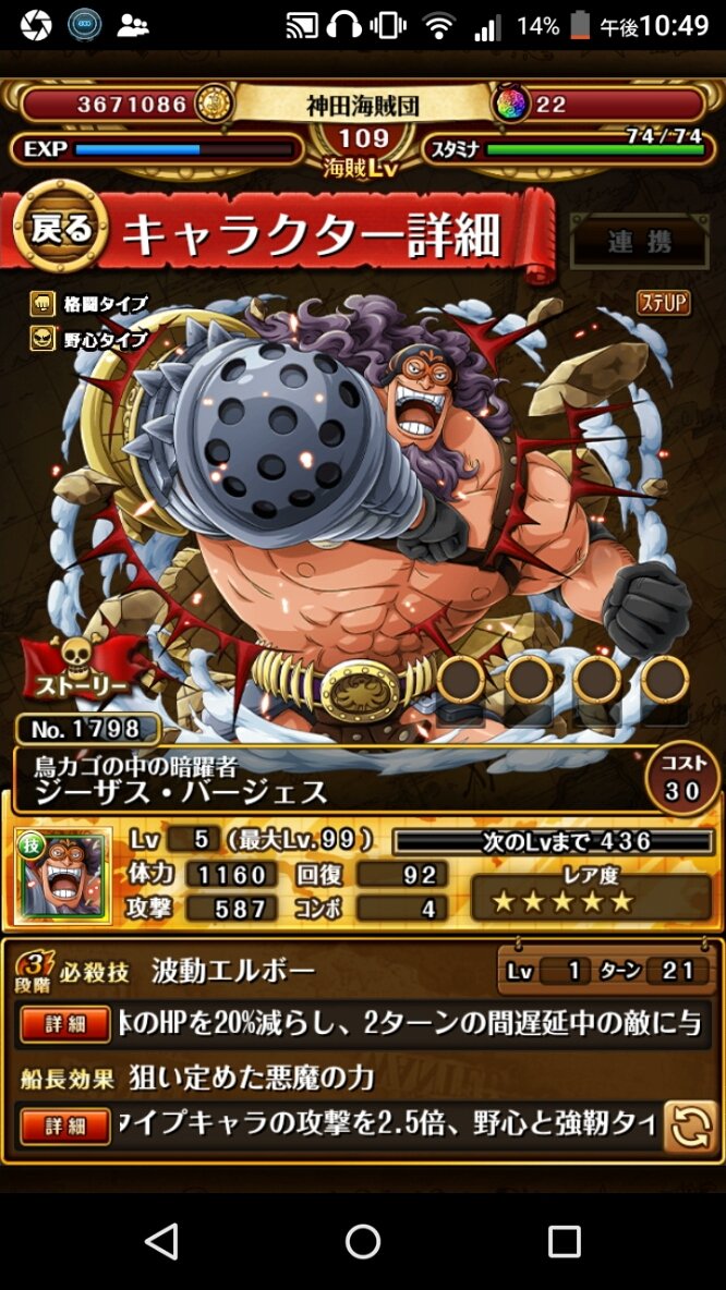 神田健人 トレクルで10連やったらバージェスとマゼランとサンジが当たった