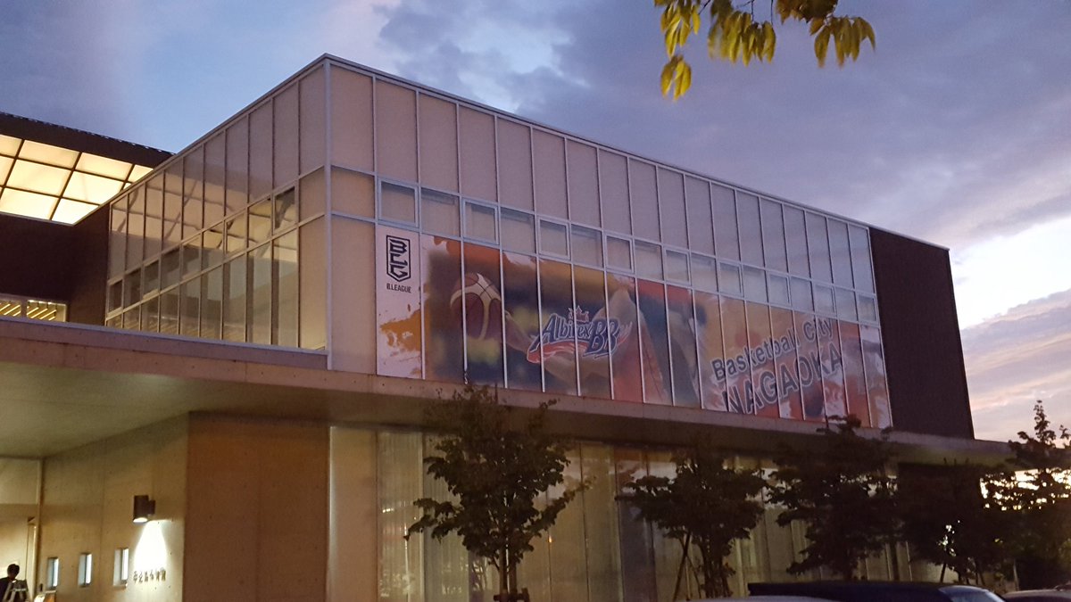 阿部理一 Twitterissa 長岡市の皆さま 中之島体育館の皆さま ｱｵｰﾚ長岡の皆さま 練習会場としてお世話になっている中之島体育館にラッピング 皆さまの支えがあり 今のチームがあり 無事に開幕を迎えることができます 皆さまの思いと共に 感動を分かち合いたいと 思い