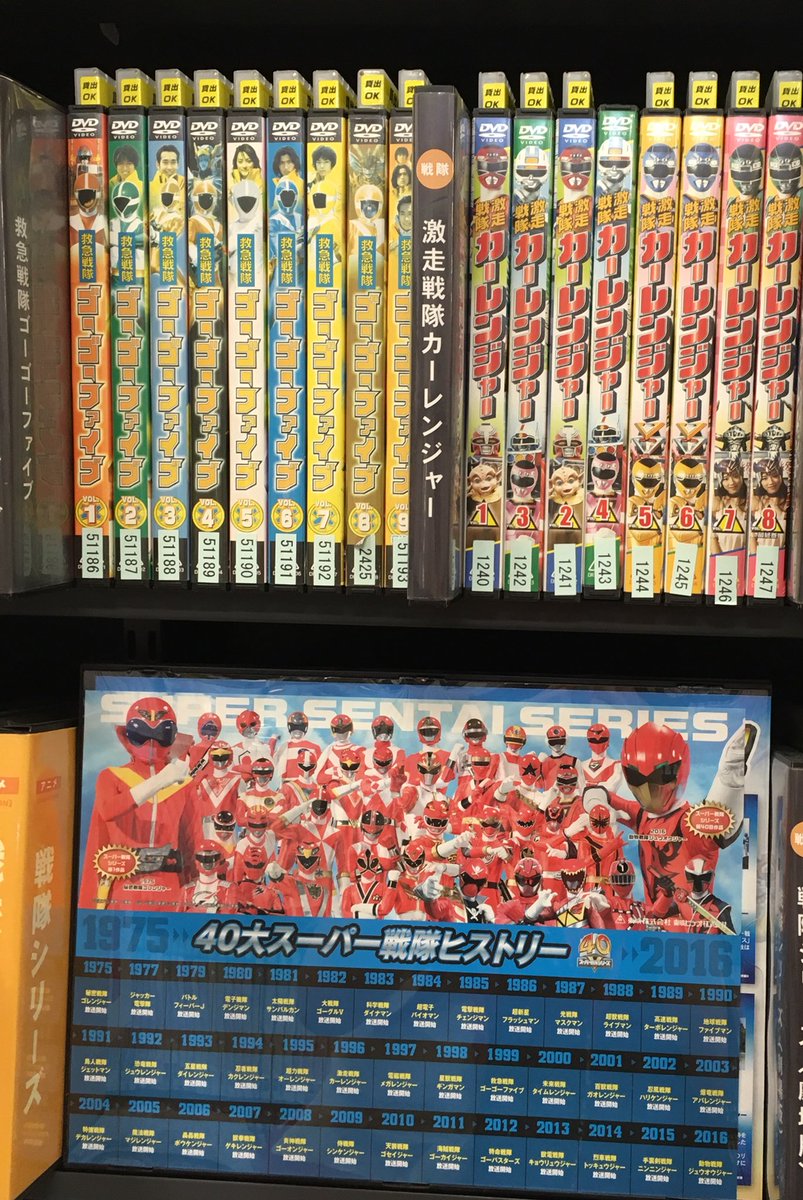 激走戦隊カーレンジャー　DVD 全8巻　全巻セット 激走戦隊カーレンジャー DVD 全8巻セット Dvd 全巻 カー レンジャー